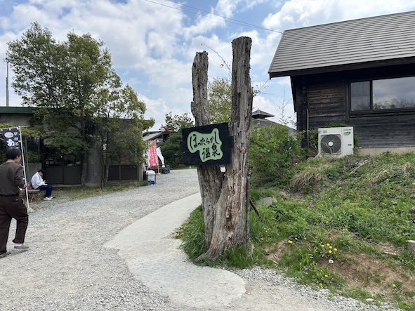 温泉入口