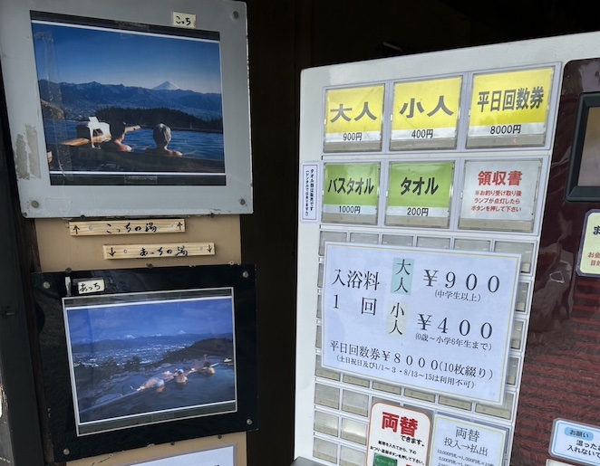 券売機