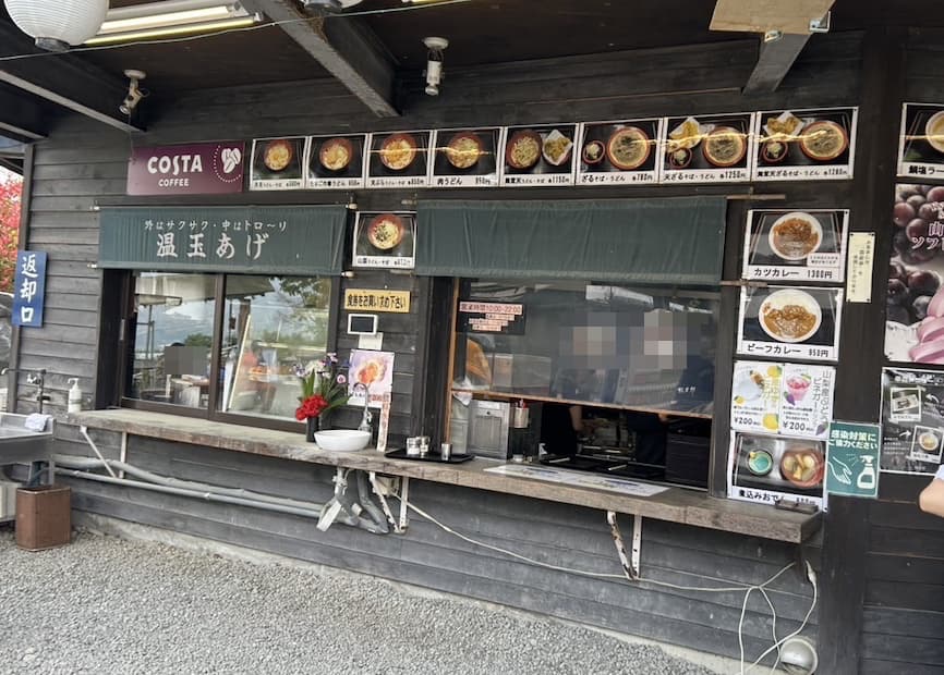 食事所1
