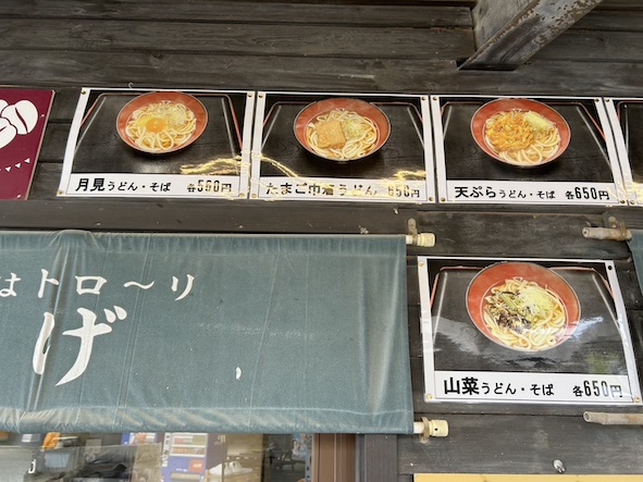 食事所2