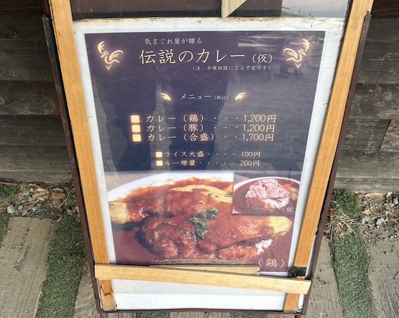 カレー屋1