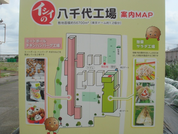 工場内案内マップ