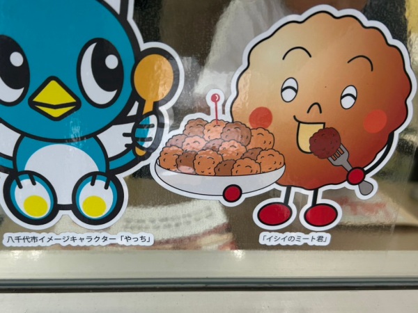 ミートくんがミートボールを食べている