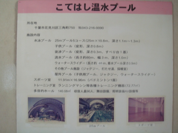 プール深さの掲示
