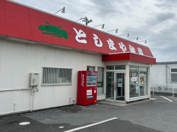 としまや外観