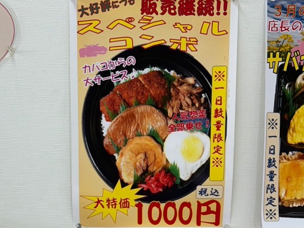 スペシャルコンボ