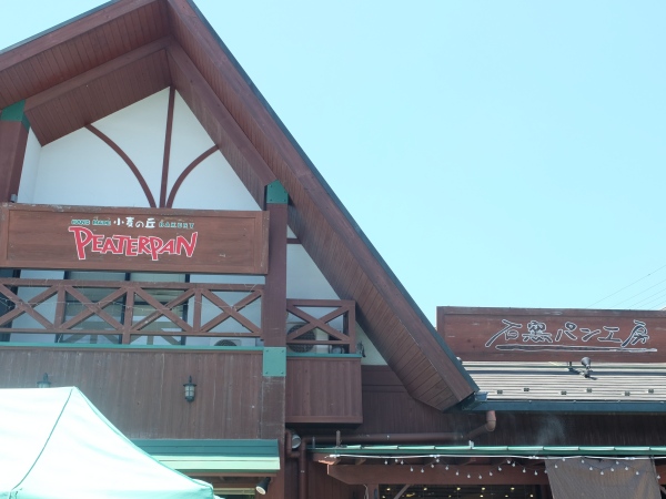 ピーターパン小麦の丘店 外観