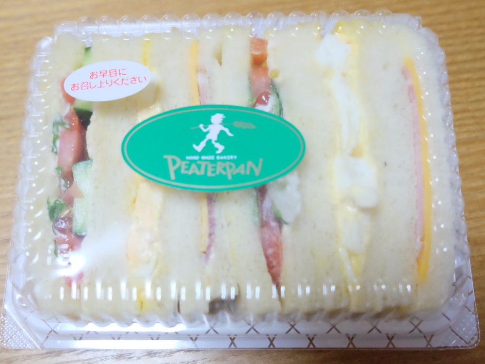 ピーターパンのサンドイッチ