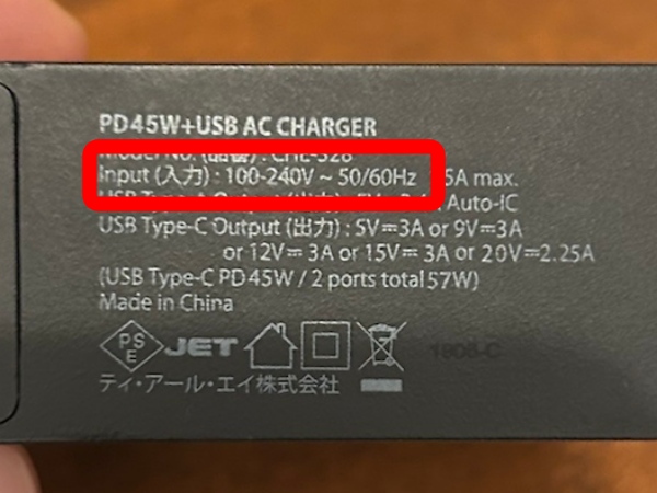 充電器のラベル例：Input 100-240V 50/60Hz の表記