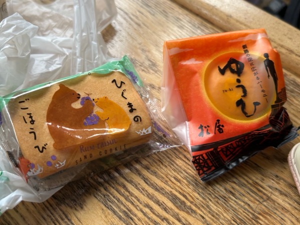 釧路銘菓 ゆうひとひぐまのごほうび
