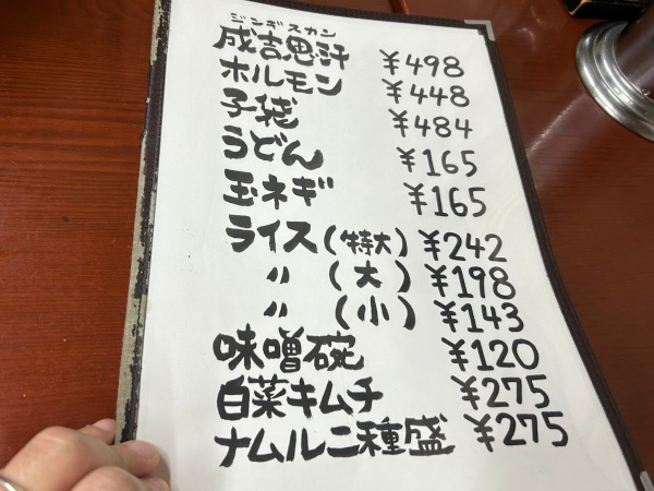 帯広ジンギスカン有楽町のフードメニュー