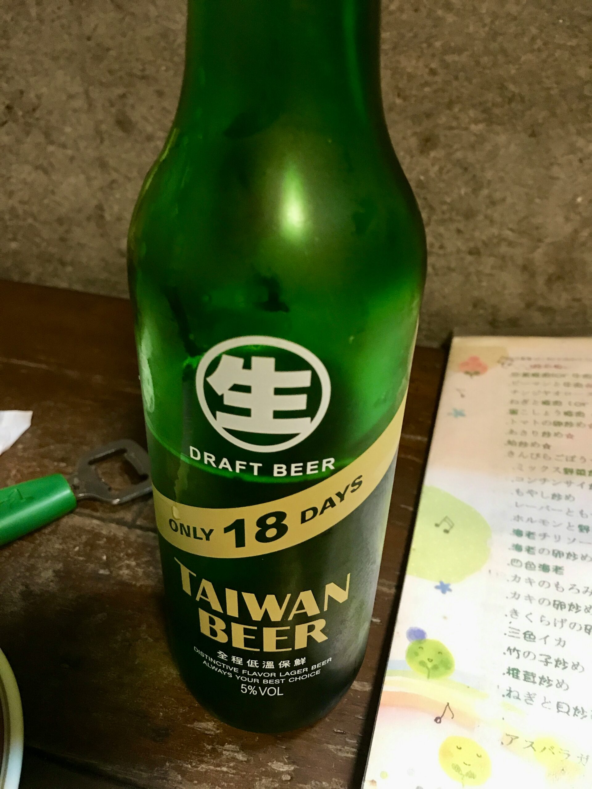 台湾ビール 18天 ビール瓶